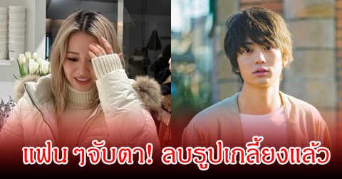 แฟนๆจับตา! ดาราสาว ลบรูปพระเอกดังออกเกลี้ยง หรือเป็นสัญญาณปิดฉากรัก (ข่าวต่างประเทศ)