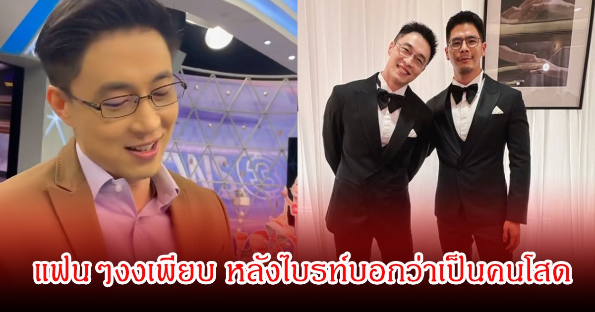 เกิดอะไรขึ้น? ไก่ ภาษิต ถูกไบรท์บอกว่าเป็นคนโสด แฟนๆสงสัยเลิกกับ หมอปิแอร์ แล้วหรอ