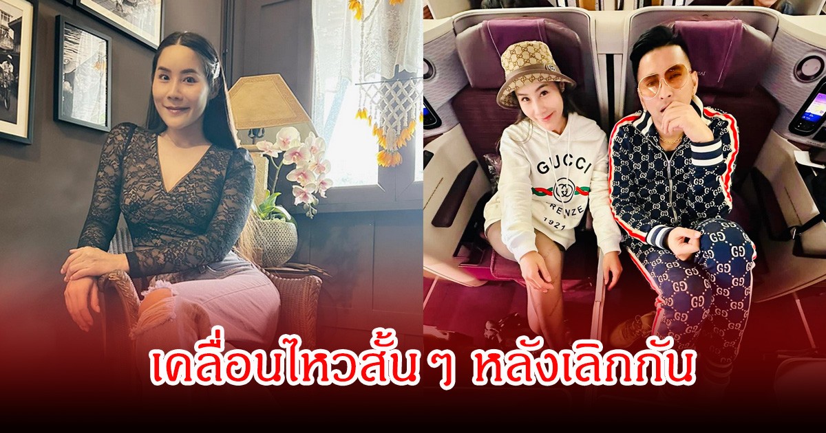 ยูริ เคลื่อนไหวสั้นๆ หลัง บอล เชิญยิ้ม ออกมาประกาศเลิกรา คนในวงการส่งกำลังใจเพียบ