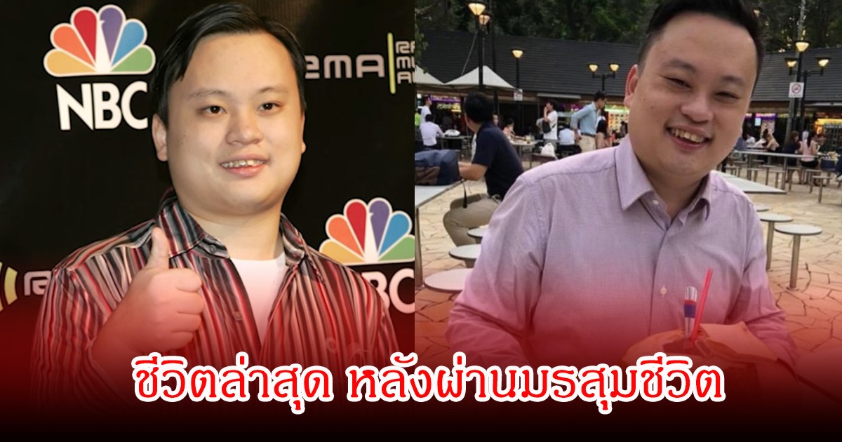 ชีวิตล่าสุด ดาวตลกรายดารดัง หลังผ่านมรสุมชีวิตทั้งธุรกิจสีเทา การหย่าร้าง และดราม่าหนัก (ข่าวต่างประเทศ)