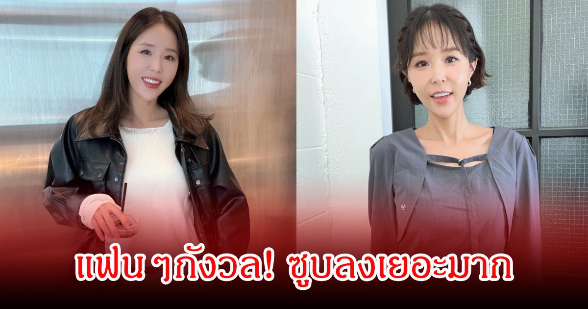 แฟนๆกังวล! นักร้องสาว เตรียมแต่งงาน แต่ซูบลงจนเปลี่ยนเร็วเกินไป (ข่าวต่างประเทศ)