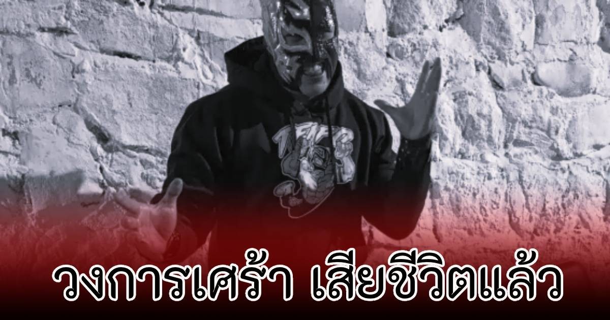 วงการช็อก! นักมวยดาวเด่น เสียชีวิตแล้ว หลังถูกรถชนแล้วหนี ก่อนขึ้นชกในวันนั้น (ข่าวต่างประเทศ)