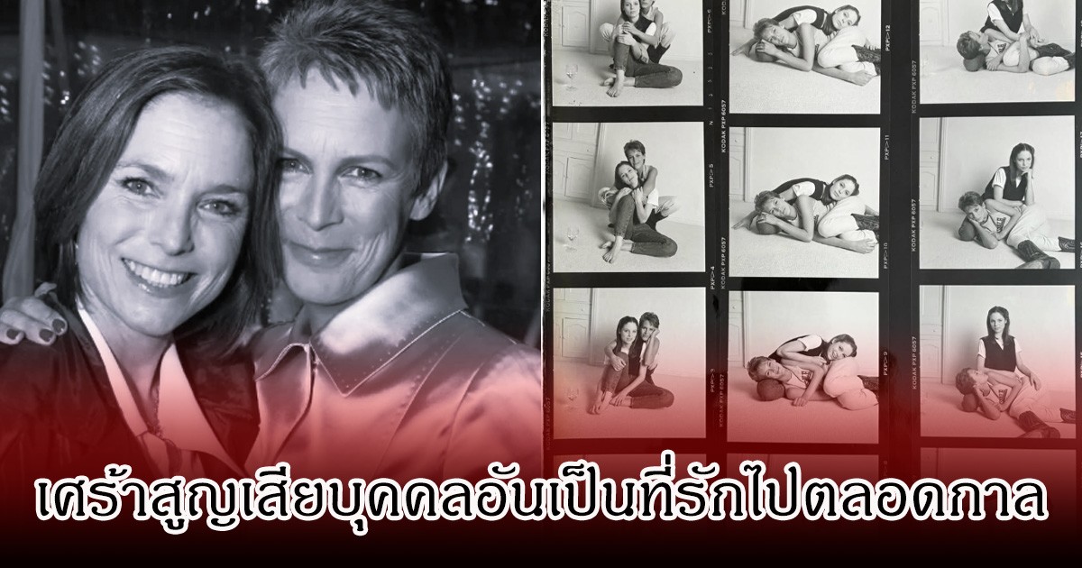 เศร้า! นางเอกดัง สูญเสียบุคคลอันเป็นที่รักไปตลอดกาล (ข่าวต่างประเทศ)