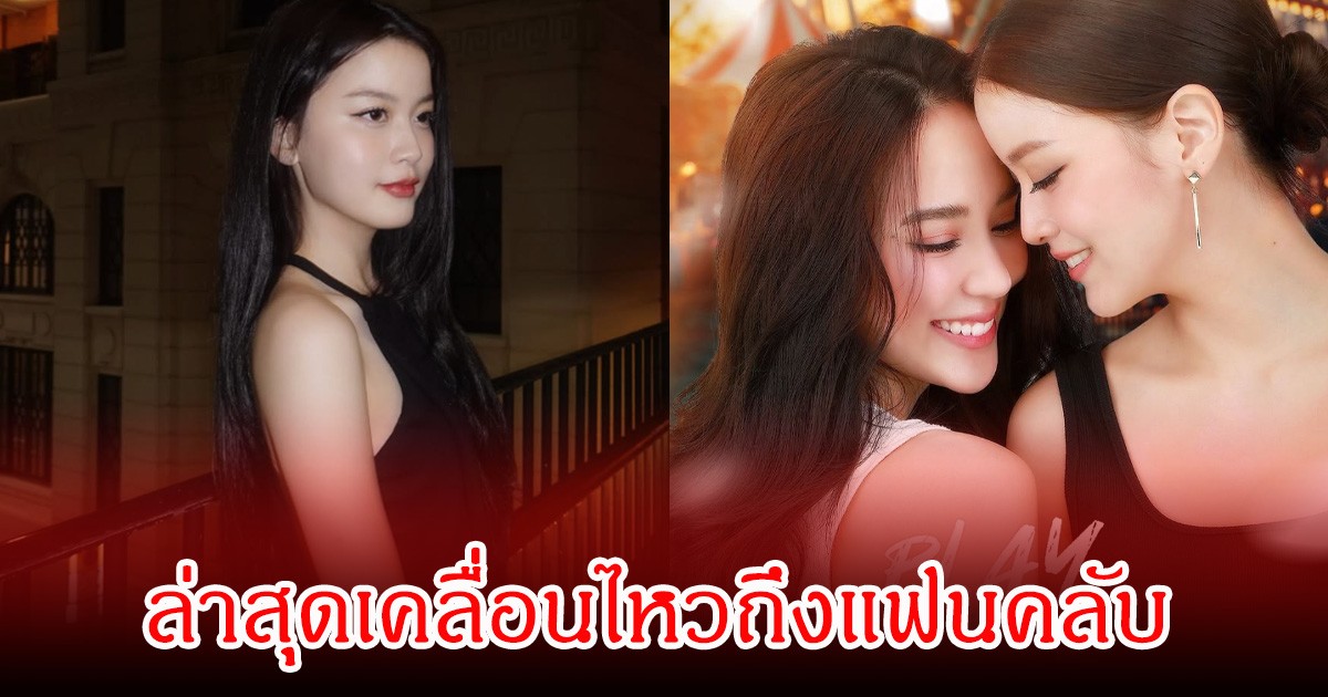 แทน ดวงแก้ว เคลื่อนไหวถึงแฟนคลับ หลังช่อง3 ประกาศยุติคู่จิ้นสนั่นโซเซียล ลั่นจะสู้ต่อในวงการ