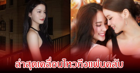 แทน ดวงแก้ว เคลื่อนไหวถึงแฟนคลับ หลังช่อง3 ประกาศยุติคู่จิ้นสนั่นโซเซียล ลั่นจะสู้ต่อในวงการ