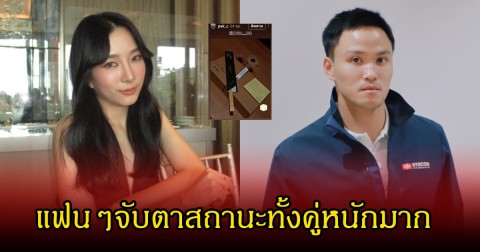 กลิ่นความรักโชย! เกรซ ชลิตา เสิร์ฟเมนูพร้อมโน้ตหวานถึง เป๊ก เศรณี แฟนคลับลุ้นสถานะ