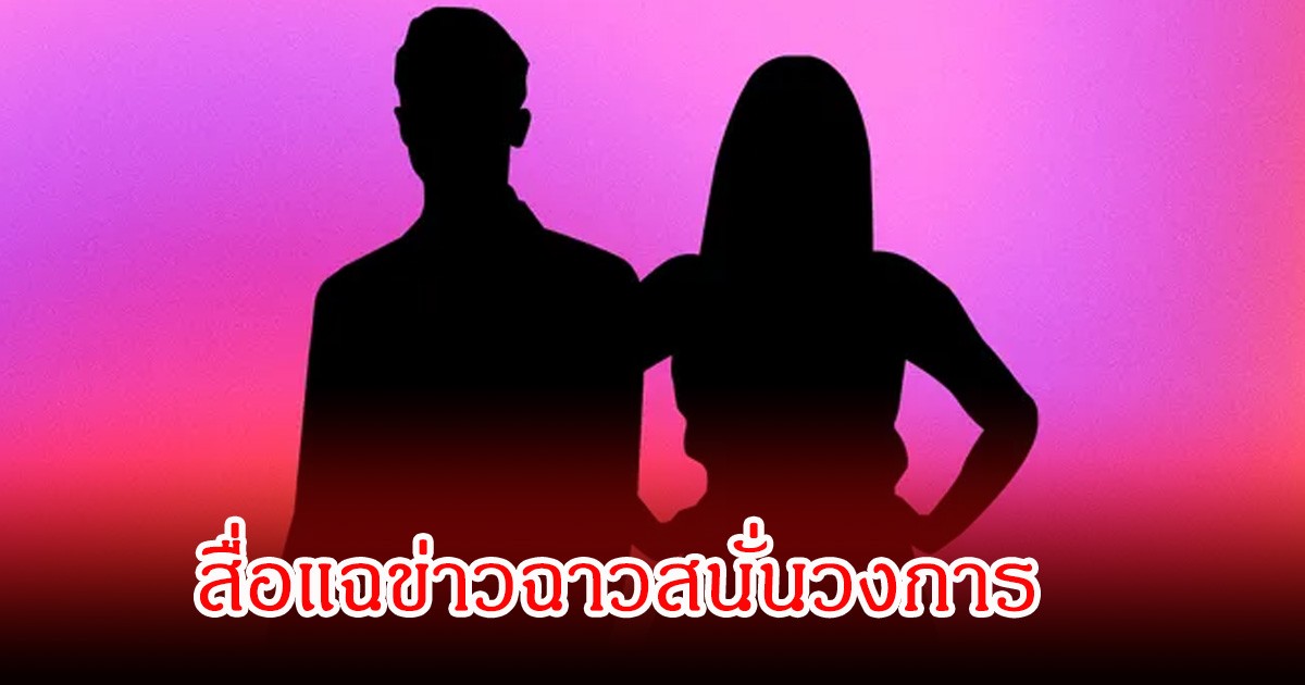 ลือสนั่น! สื่อออกมาแฉ แร็ปเปอร์หนุ่มกับนักธุรกิจสาว มีข่าวฉาวสนั่นวงการ (ข่าวต่างประเทศ)