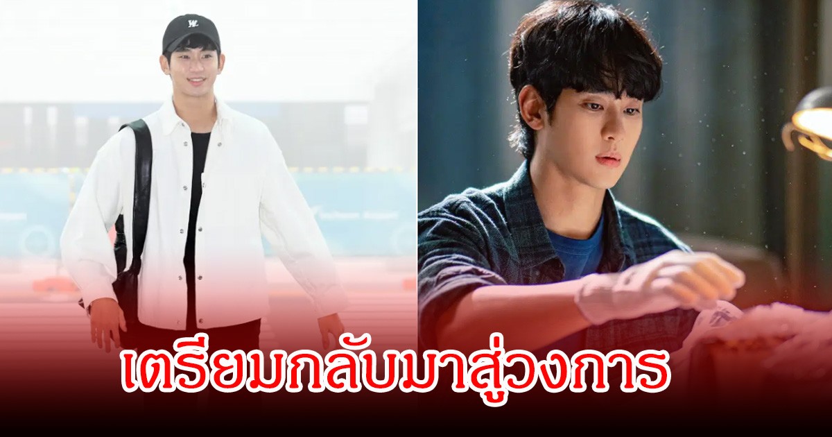 คิมซูฮยอน เตรียมคัมแบ็กงานโฆษณา หลังเคยตกเป็นข่าวฉาวสนั่น