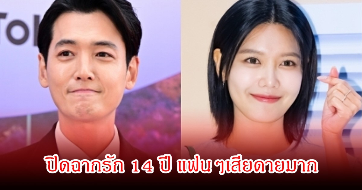 ข่าวลือเป็นจริง! คู่รักดาราดัง เลิกกันแล้ว ปิดฉากรัก 14 ปี แฟนๆเสียดายมาก (ข่าวต่างประเทศ)