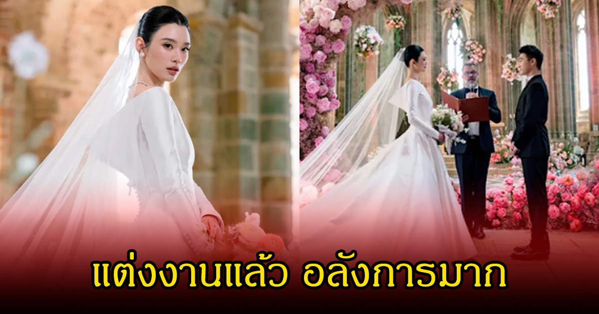 ฤกษ์ดี! ซุปตาร์สาวเข้าพิธีแต่งงานกับนักธุรกิจหนุ่มแล้ว หลังมีลูกด้วยกัน2คน (ข่าวต่างประเทศ)