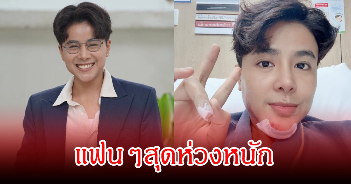แผลเยอะมาก! นัท มาลิสา วูบหน้าคว่ำ แผลเยอะมาก หามส่ง รพ.ด่วน แฟนๆสุดห่วง