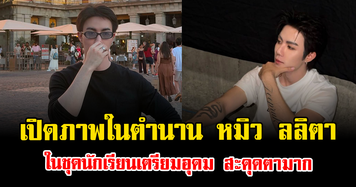 ฟังอีกด้านก่อนตัดสิน พระเอกดัง ขอชี้แจง หลังโดนโยงคลิปปมร้อนสะเทือนโซเชียล