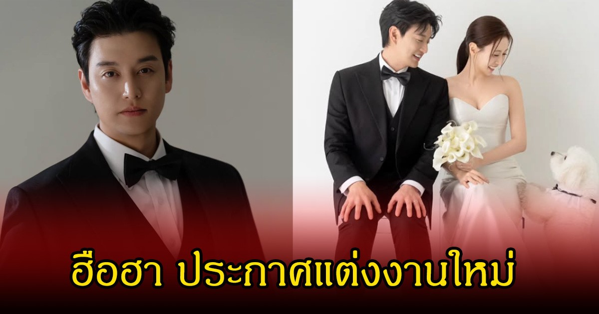 แฟนๆฮือฮา!  นักร้องหนุ่มชื่อดัง ประกาศแต่งงานใหม่ หลังหย่ากับอดีตภรรยา (ข่าวต่างประเทศ)