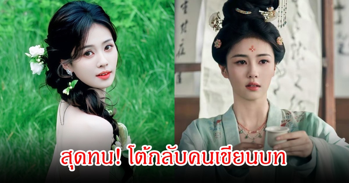 สุดทน! ค่ายนางเอกดัง ออกมาโต้กลับคนเขียนบท หลังออกมาแฉเปลี่ยนงานเอง (ข่าวต่างประเทศ)