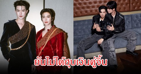 บิลลี่ ยันไม่ได้ฮุบเงินคู่จิ้น หลัง เบ้บ ธนทัต เข้าแจ้งความลงบันทึกประจำวัน ปมค่าตัว