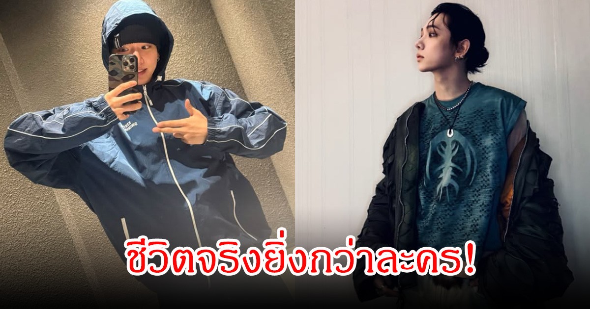 ชีวิตจริงยิ่งกว่าละคร! นักร้องหนุ่ม เปิดใจก่อนจะดัง เคยทำงานก่อสร้างและเหมืองถ่านหินก่อน (ข่าวต่างประเทศ)