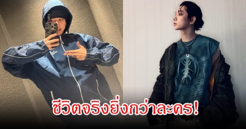ชีวิตจริงยิ่งกว่าละคร! นักร้องหนุ่ม เปิดใจก่อนจะดัง เคยทำงานก่อสร้างและเหมืองถ่านหินก่อน (ข่าวต่างประเทศ)
