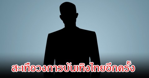 สะเทือนวงการ! เพจดังเปิด หนุ่มออกมาแฉถูกกศิลปินในค่าย ทำร้ายร่างกายจนเป็นซึมเศร้า โทรไปถามค่ายแต่ได้คำตอบสุดช็อก