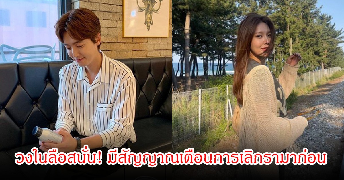 วงในลือสนั่น! นักแสดงหนุ่มกับนักร้องสาวชื่อดัง มีสัญญาณเตือนการเลิกรา มาตั้งแต่ปลายปี2025แล้ว (ข่าวต่างประเทศ)