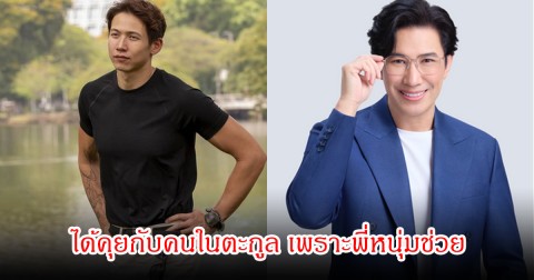 ทราย สก๊อต เผย หนุ่ม กรรชัย เป็นตัวกลางสานรอยร้าว พาไปเจอคนในตระกูลเพียงคนเดียว