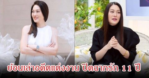 มรสุมชีวิตมาก! โบ TK ย้อนเล่าอดีตแต่งงาน ปิดฉากรัก 11 ปี ถูกทรยศตั้งแต่วันแรก ซ้ำเจอเนื้องอก เคยอยากจบชีวิต