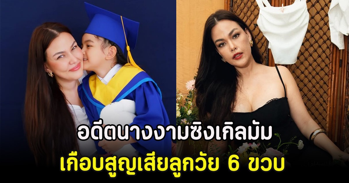 คาร์ล่า ปอร์เทอร์ เกือบสูญเสียลูกวัย 6 ขวบ หลังตรวจพบค่าน้ำตาลสูง 450 มก./ดล.