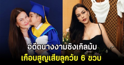 คาร์ล่า ปอร์เทอร์ เกือบสูญเสียลูกวัย 6 ขวบ หลังตรวจพบค่าน้ำตาลสูง 450 มก./ดล.