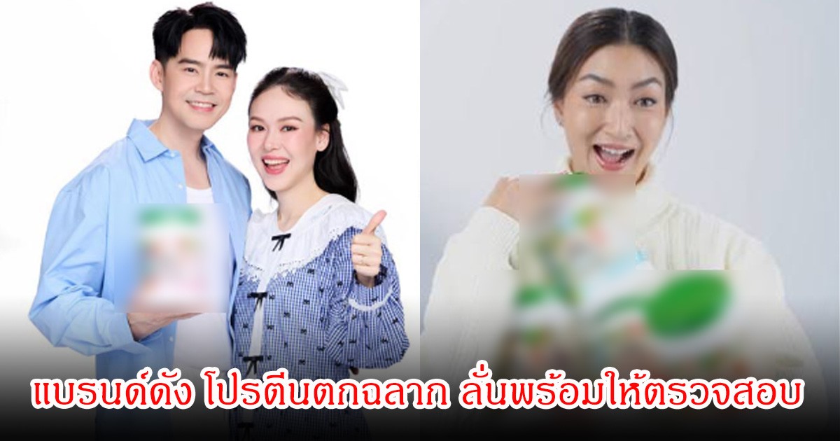 บีม-ออย-แพนเค้ก เชื่อมีมาตรฐาน หลังมีข่าว แบรนด์ดัง โปรตีนตกฉลาก ลั่นพร้อมให้ตรวจสอบ