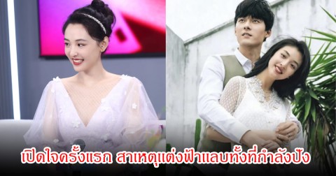 นางเอกดัง เปิดใจครั้งแรก สาเหตุเเต่งฟ้าเเลบทั้งที่กำลังปัง สุดท้ายก็จบลงด้วยการหย่า (ข่าวต่างประเทศ)