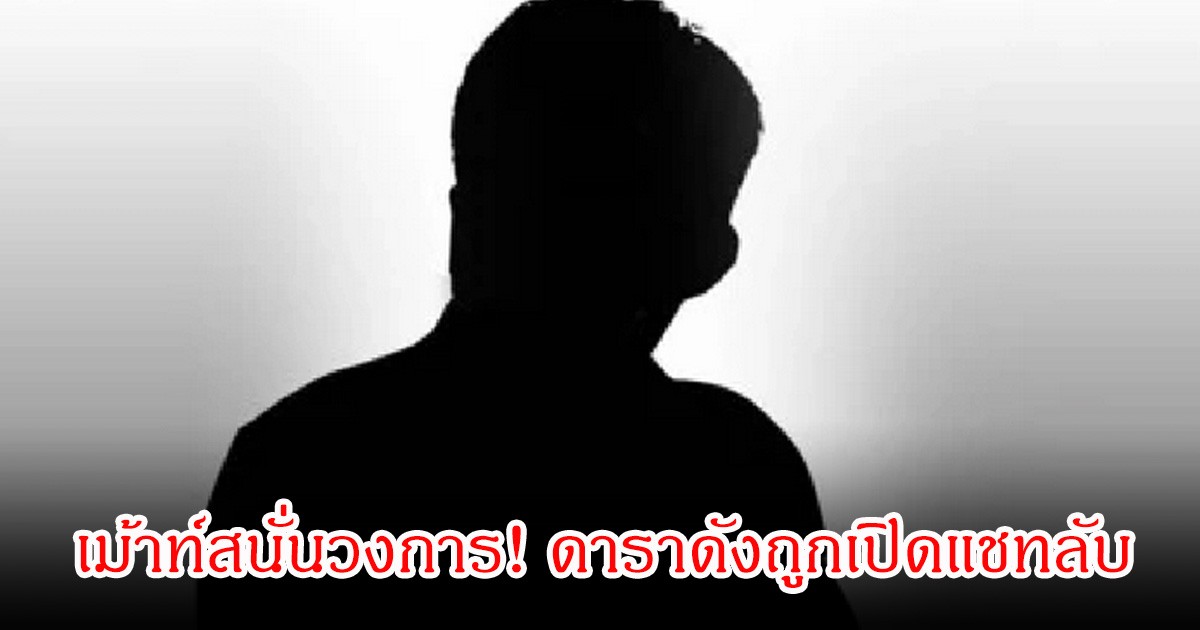เม้าท์สนั่นวงการ! สาวปริศนา เปิดแชทลับดาราหนุ่มชื่อดัง ชอบส่ง DM ไปหาผู้หญิงรัวๆ (ข่าวต่างประเทศ)