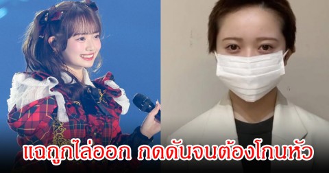 สะเทือนวงการ! อดีตนักร้องสาว แฉถูกไล่ออก กดดันจนต้องโกนหัว ล่าสุดต้นสังกัดออกมาชี้แจงแล้ว (ข่าวต่างประเทศ)