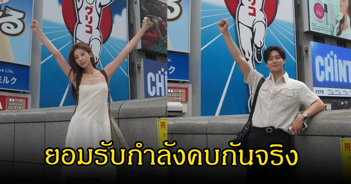 ข่าวลือเป็นจริง! นักร้องสาว ยอมรับแล้ว กําลังคบหาดูใจกันกับนายแบบสุดหล่อจริง แฟนๆแห่ยินดีเพียบ