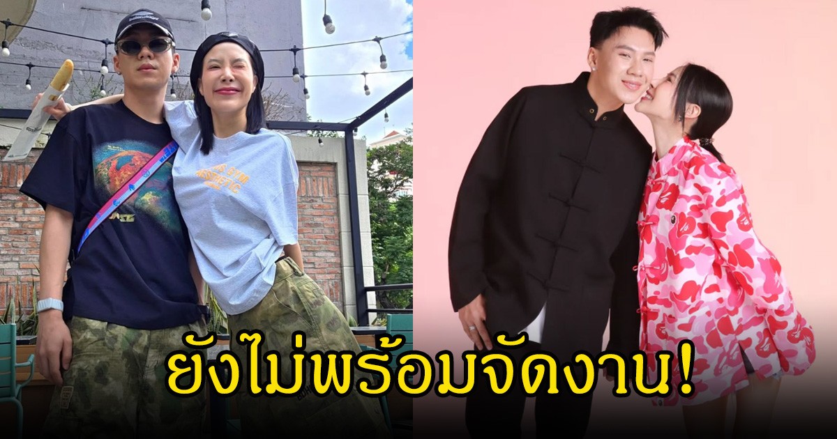 ยังไม่พร้อมจัดงาน! ตั้ม วราวุธ เปิดใจเรื่องงานแต่งกับ แฟนสาว ยังไม่ลงตัว แม้ขอแต่งนานแล้วก็ตาม