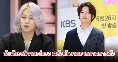 นักร้องหนุ่ม รับกังวลวิจารณ์แรง หลังพักงานจากรายการดัง  แต่รับงานใหม่ทันที (ข่าวต่างประเทศ)