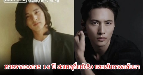 อาจกลับมา! พระเอกดัง หายหน้าจากวงการ 14 ปี  นักแสดงรุ่นใหญ่เผยเสียดายพรสวรรค์ (ข่าวต่างประเทศ)