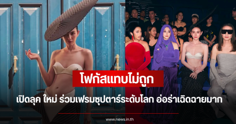 โฟกัสแทบไม่ถูก เปิดลุค ใหม่ ดาวิกา ร่วมเฟรมซุปตาร์ระดับโลก อ่อร่าเฉิดฉายมาก