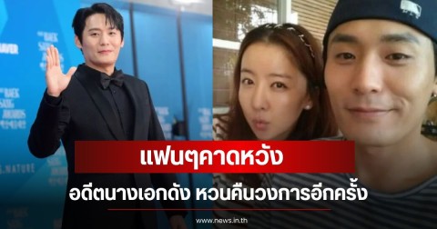 แฟนๆคาดหวัง อดีตนางเอกดัง หวนคืนวงการ หลังตัดสินใจยุติเส้นทางการแสดง สามีซาบซึ้งใจในหน้าที่ภรรยา (ข่าวต่างประเทศ)