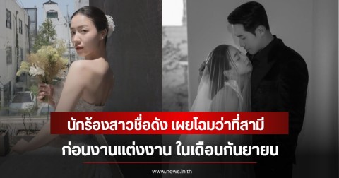 นักร้องสาวชื่อดัง เผยโฉมว่าที่สามี ก่อนงานแต่งงาน ในเดือนกันยายน (ข่าวต่างประเทศ)