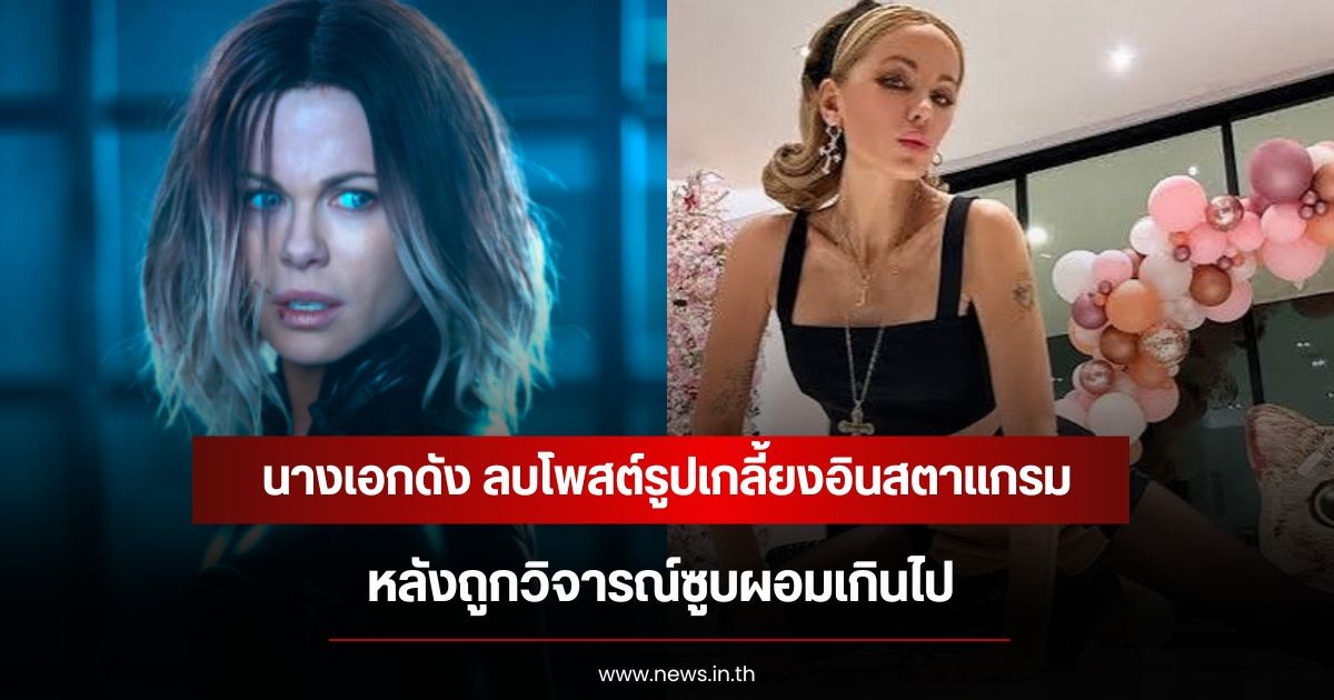 นางเอกดัง ลบโพสต์รูปเกลี้ยงอินสตาแกรม หลังถูกวิจารณ์ซูบผอมเกินไป