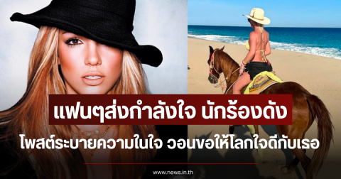 แฟนๆส่งกำลังใจ นักร้องดัง โพสต์ระบายความในใจ วอนขอให้โลกใจดีกับเธอ (ข่าวต่างประเทศ)
