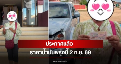 เศรษฐีใหม่! ถูกรางวัลที่ 1 แตกที่หนองฮี รับ 6 ล้านบาท
