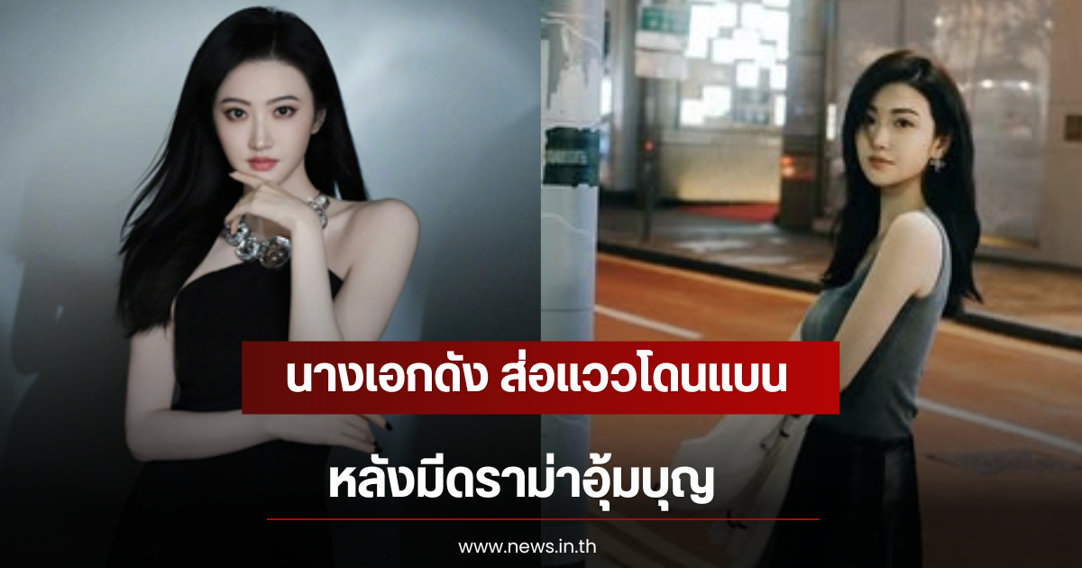 นางเอกดัง ส่อแววโดนแบนจากวงการ หลังมีดราม่าอุ้มบุญ (ตปท)