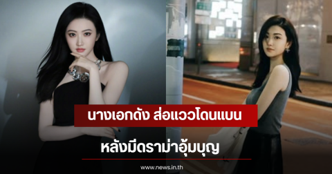 นางเอกดัง ส่อแววโดนแบนจากวงการ หลังมีดราม่าอุ้มบุญ (ตปท)