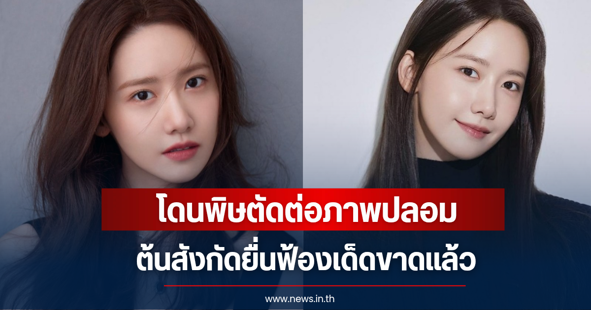 นางเอกดัง โดนพิษตัดต่ออุ้มท้อง ค่ายต้นสังกัดยื่นฟ้องเด็ดขาด